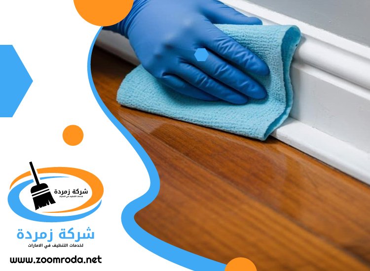 شركة تنظيف حوائط في ابوظبي