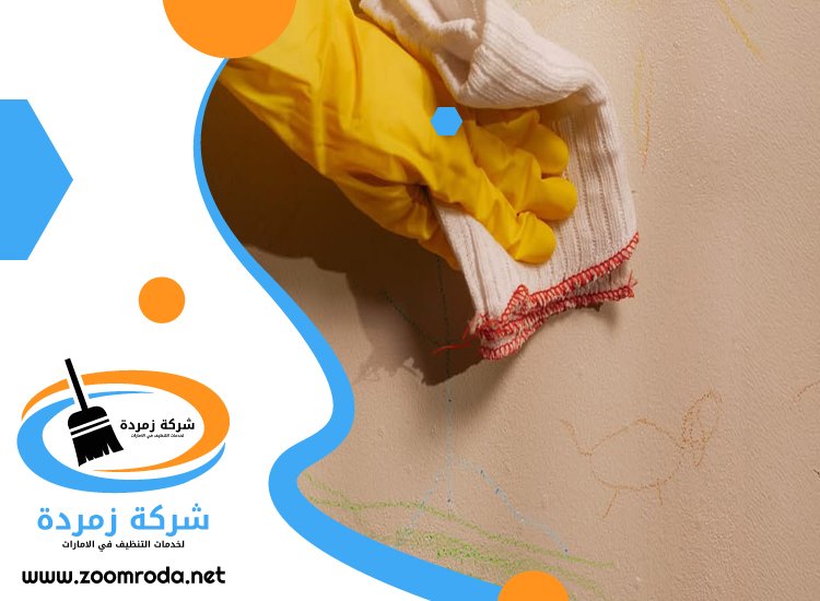 شركة تنظيف حوائط في عجمان