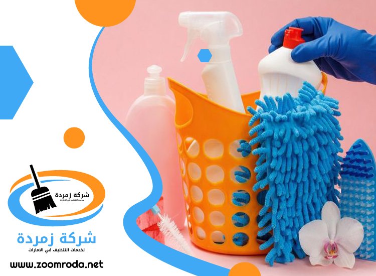 شركة تنظيف في ابوظبي