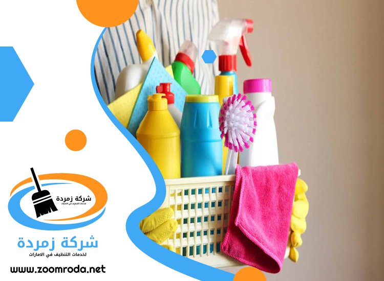 شركة تنظيف في ابوظبي