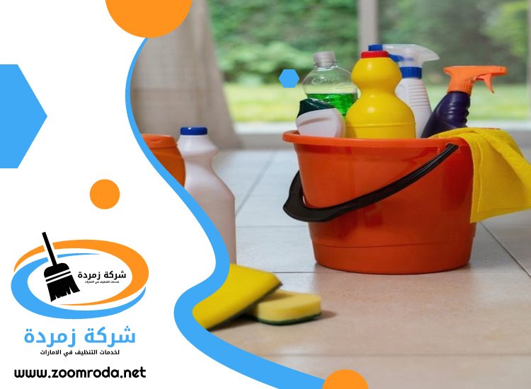 شركة تنظيف فلل في العين