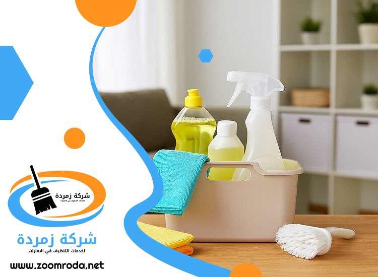 شركة تنظيف فلل في العين