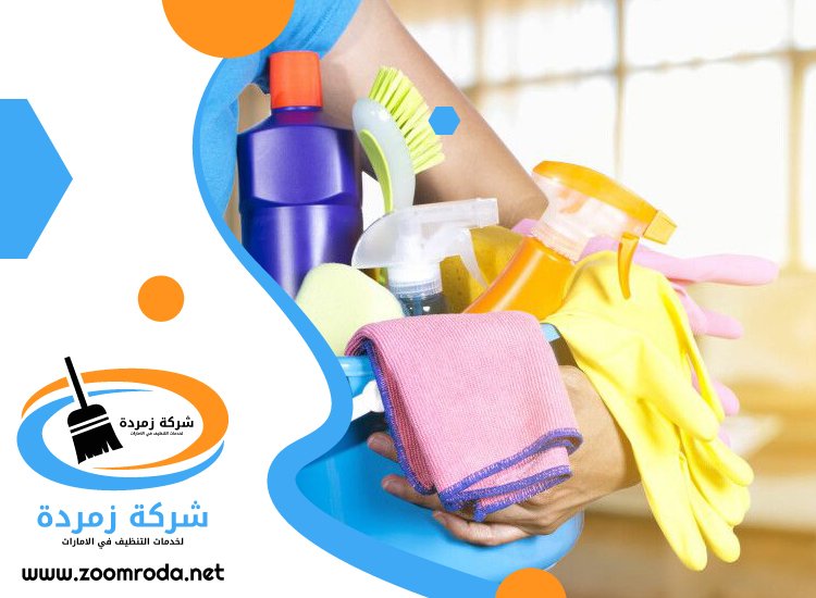 شركة تنظيف فلل في الفجيرة