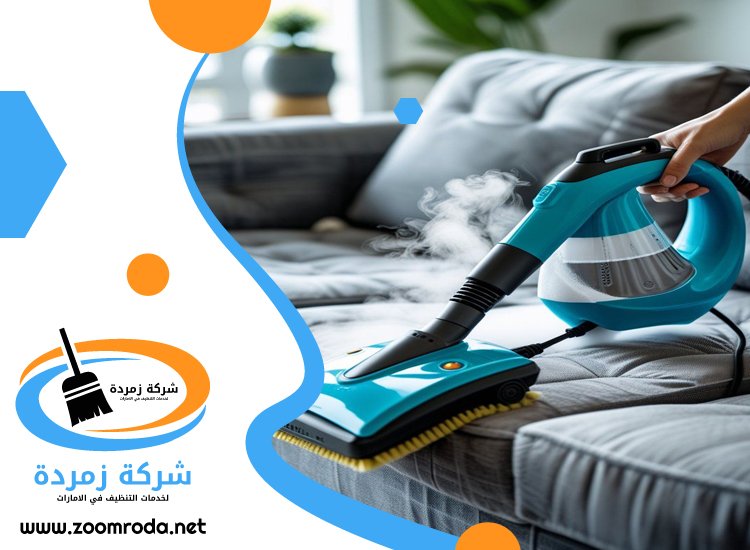 شركة تنظيف مجالس في الفجيرة