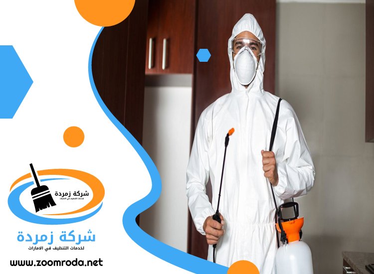 شركة مكافحة حشرات في ابوظبي