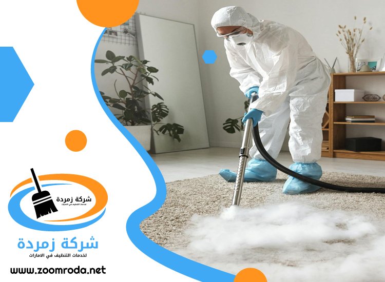 شركة مكافحة حشرات في راس الخيمة