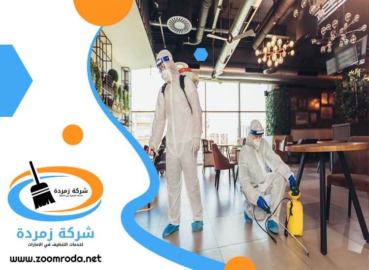 شركة مكافحة حشرات في ابوظبي