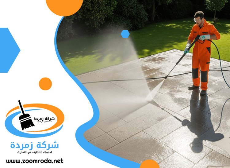 شركة تنظيف احواش في العين