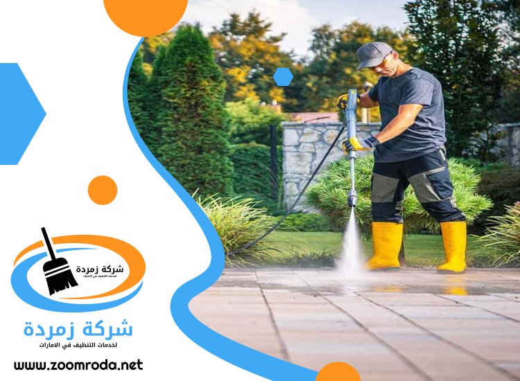 شركة تنظيف احواش في العين