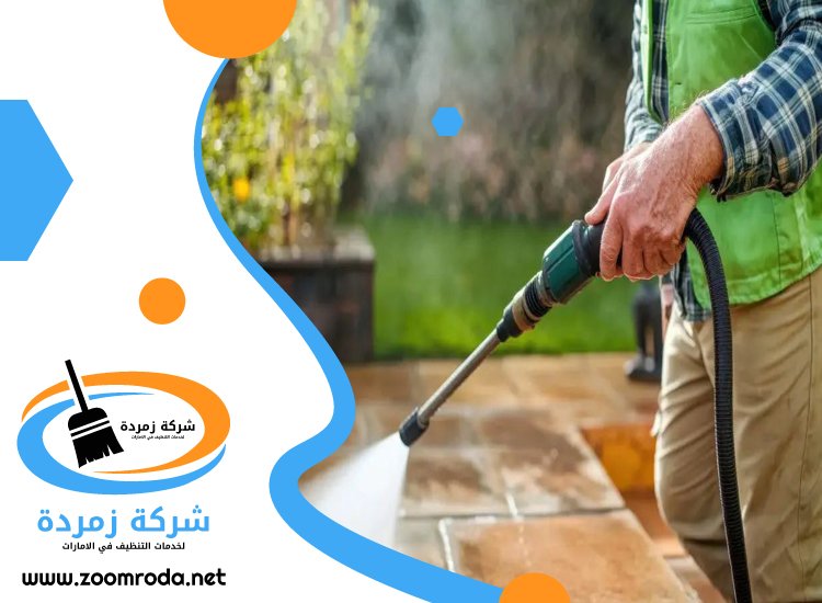 شركة تنظيف احواش في ابوظبي