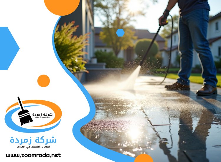 شركة تنظيف احواش في راس الخيمة