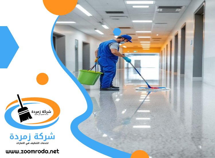 شركة تنظيف احواش في عجمان