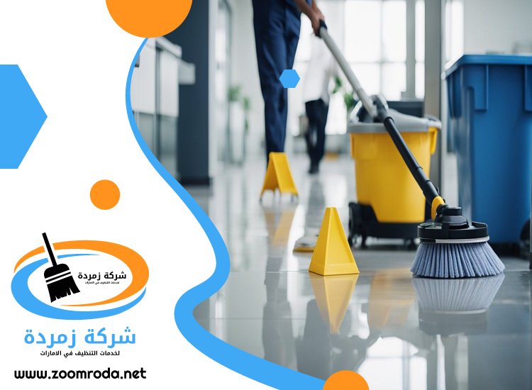 شركة تنظيف احواش في عجمان