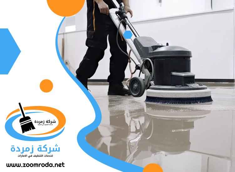 شركة تنظيف احواش في دبي