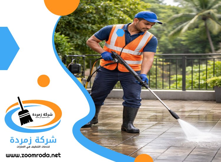 شركة تنظيف احواش في دبي