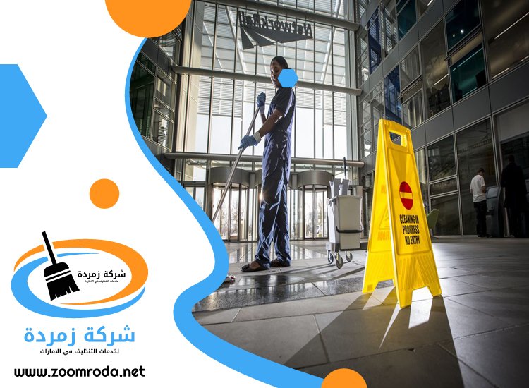 شركة تنظيف احواش في العين